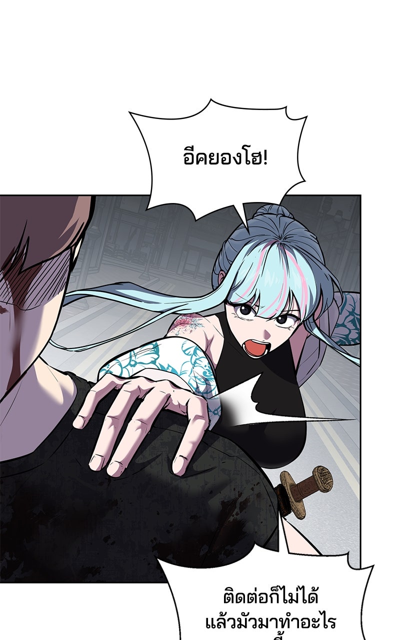 ตั๋วโกงชีวิต - หน้า 7