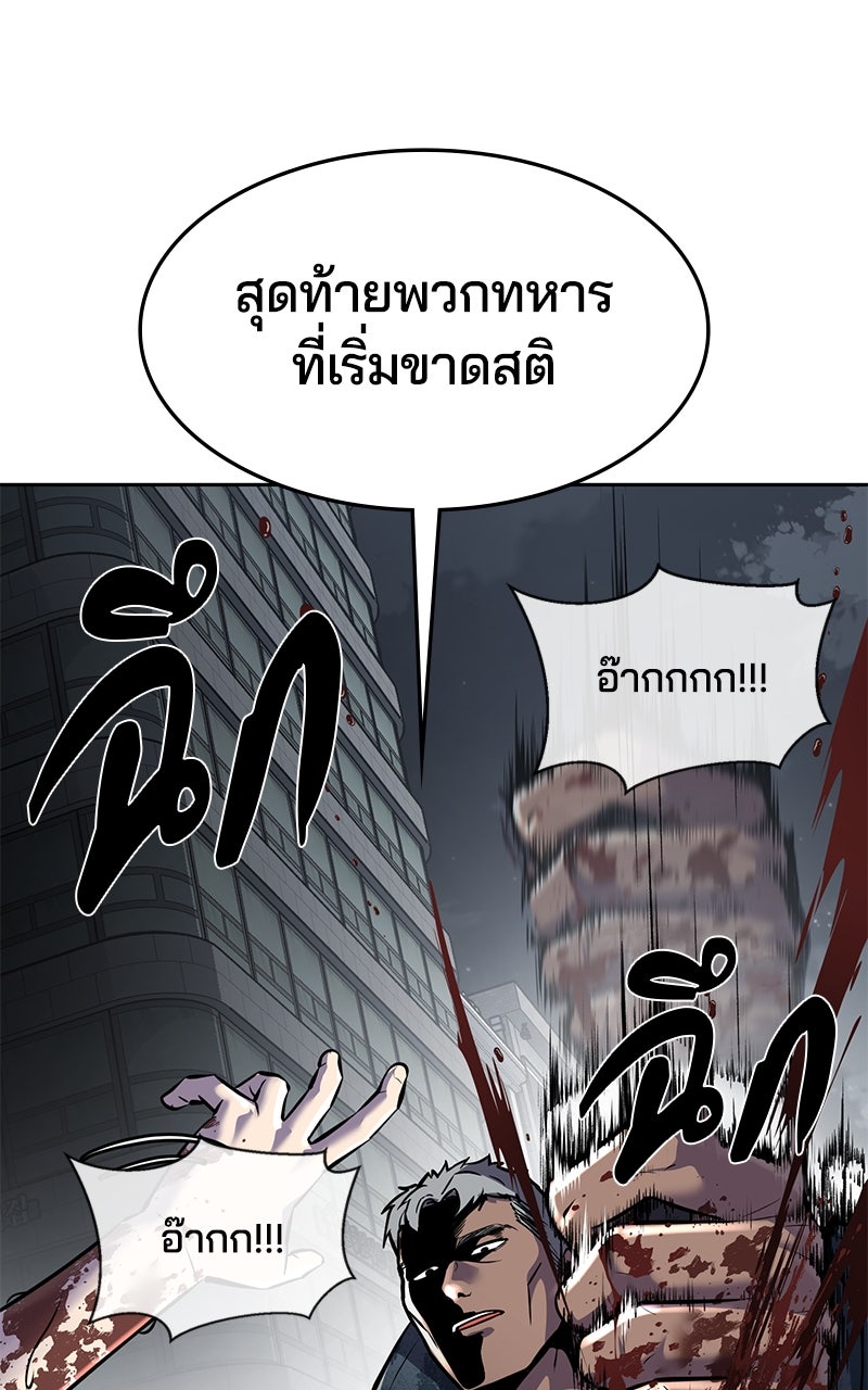 ตั๋วโกงชีวิต - หน้า 72