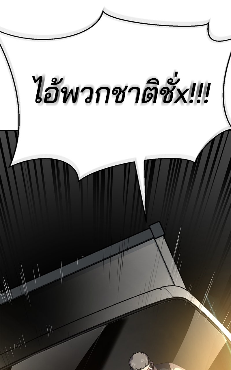 ตั๋วโกงชีวิต - หน้า 76