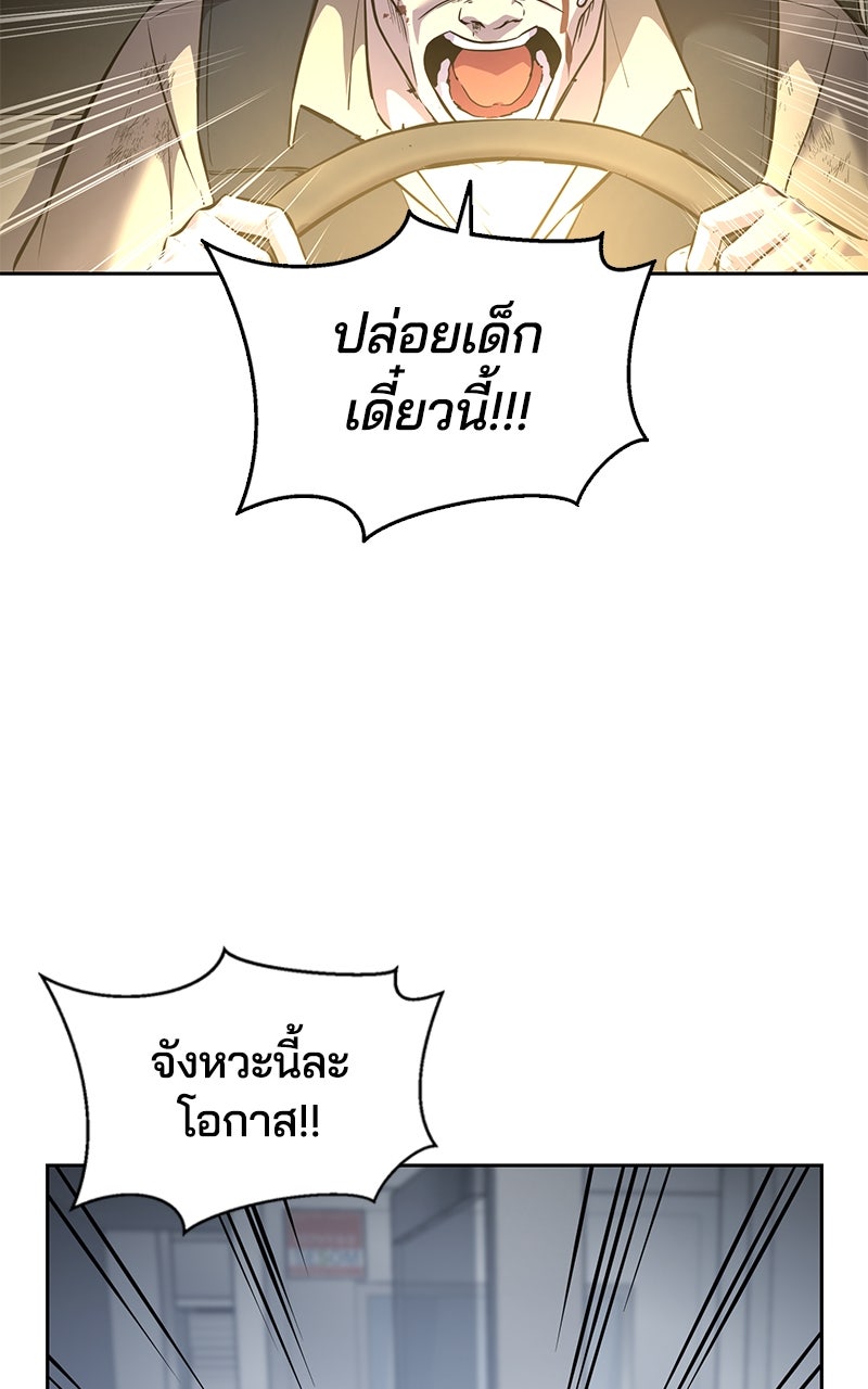 ตั๋วโกงชีวิต - หน้า 79