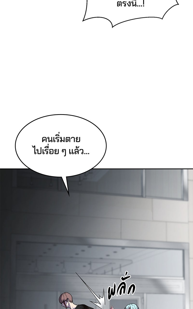 ตั๋วโกงชีวิต - หน้า 8