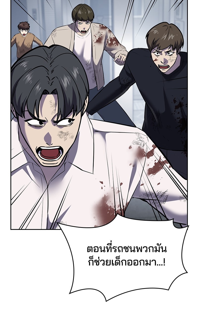 ตั๋วโกงชีวิต - หน้า 80