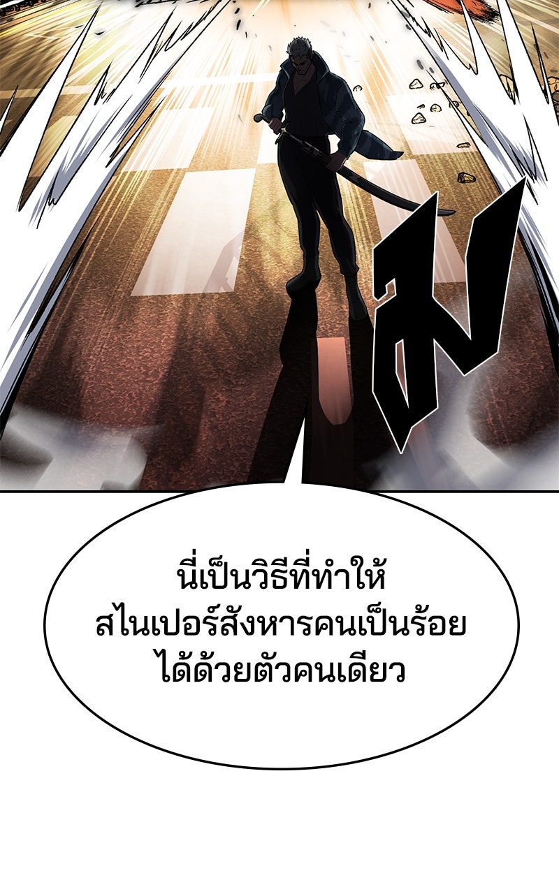 ตั๋วโกงชีวิต - หน้า 89