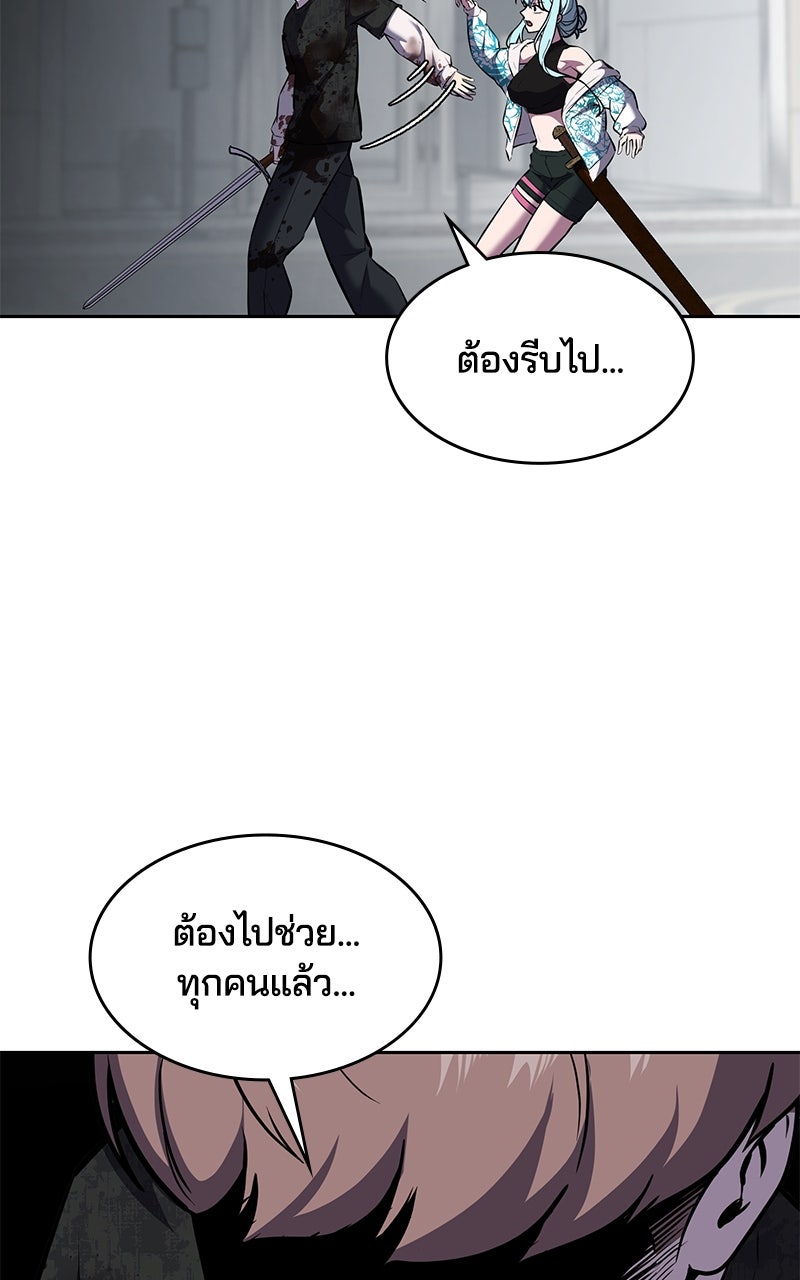 ตั๋วโกงชีวิต - หน้า 9