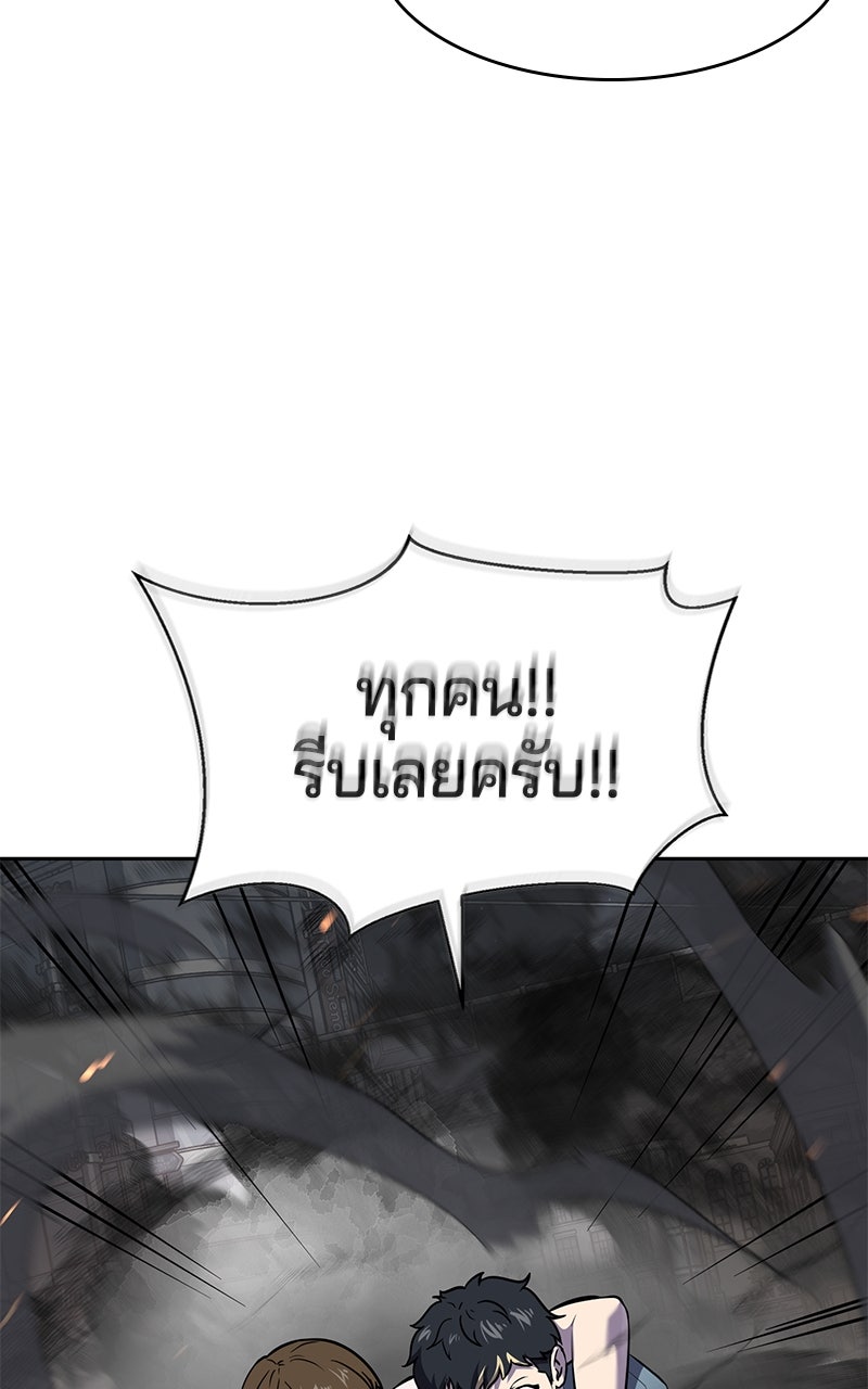 ตั๋วโกงชีวิต - หน้า 91