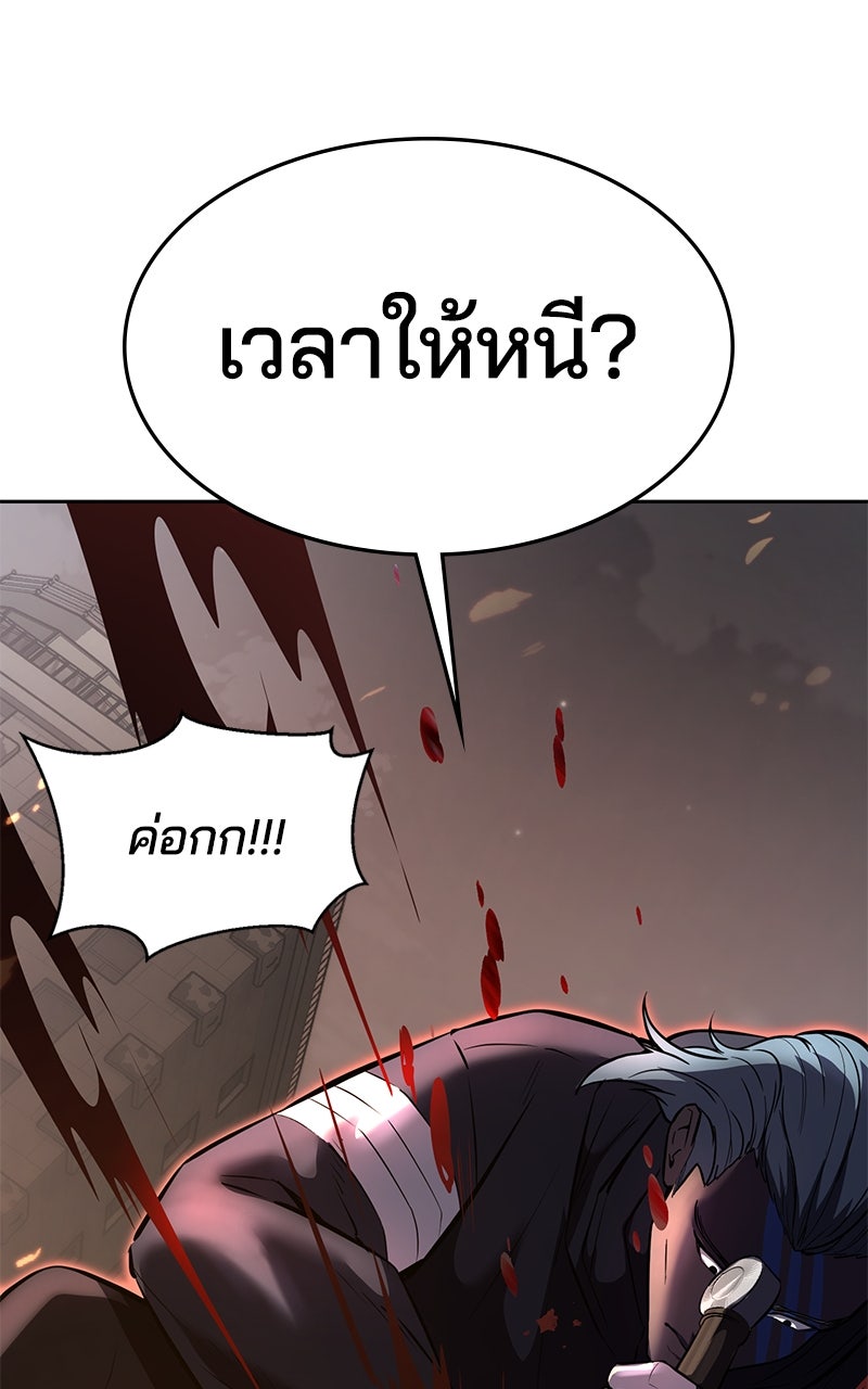 ตั๋วโกงชีวิต - หน้า 95