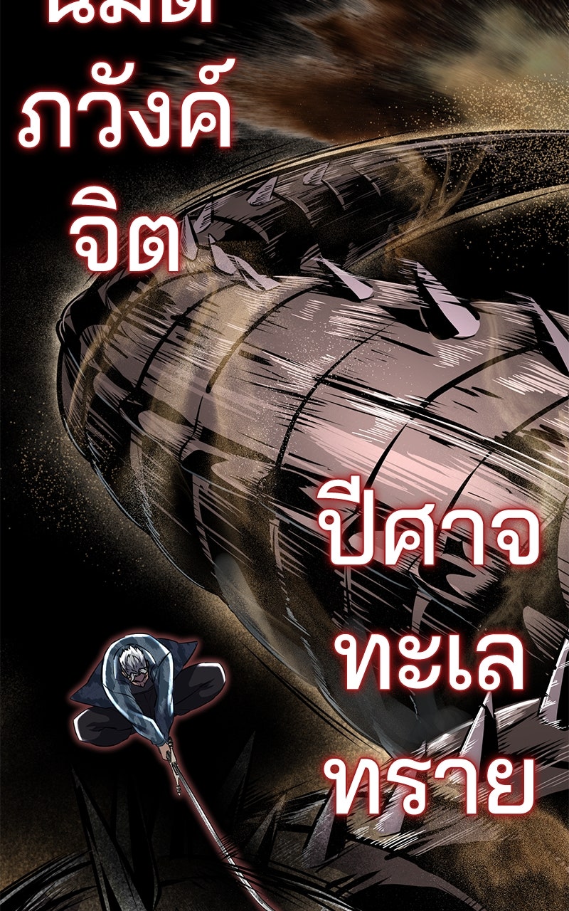 ตั๋วโกงชีวิต - หน้า 116