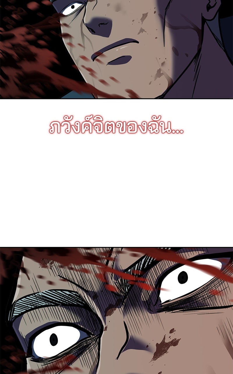 ตั๋วโกงชีวิต - หน้า 136