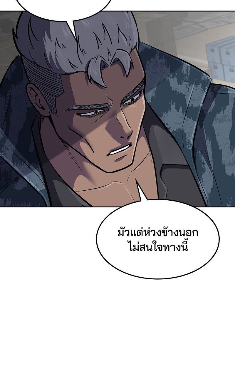 ตั๋วโกงชีวิต - หน้า 32