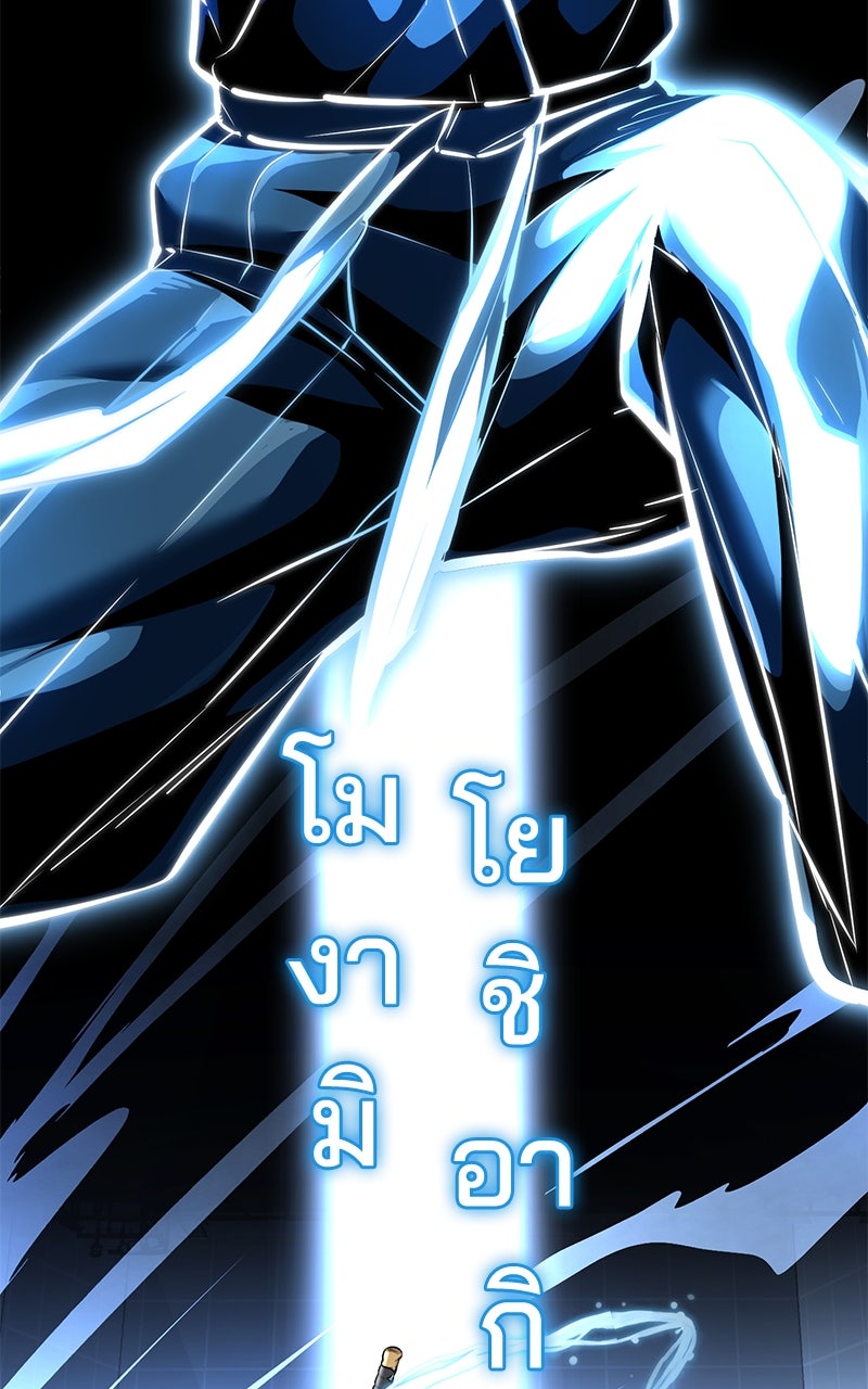 ตั๋วโกงชีวิต - หน้า 4