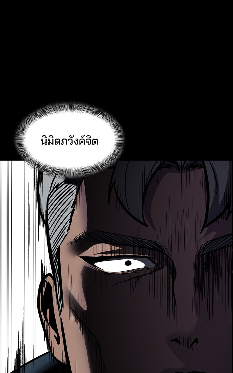ตั๋วโกงชีวิต - หน้า 71