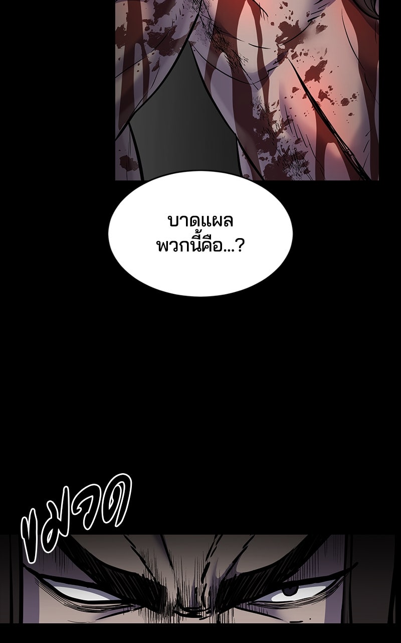ตั๋วโกงชีวิต - หน้า 129