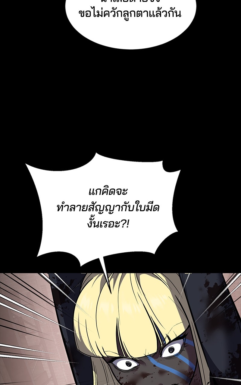 ตั๋วโกงชีวิต - หน้า 152