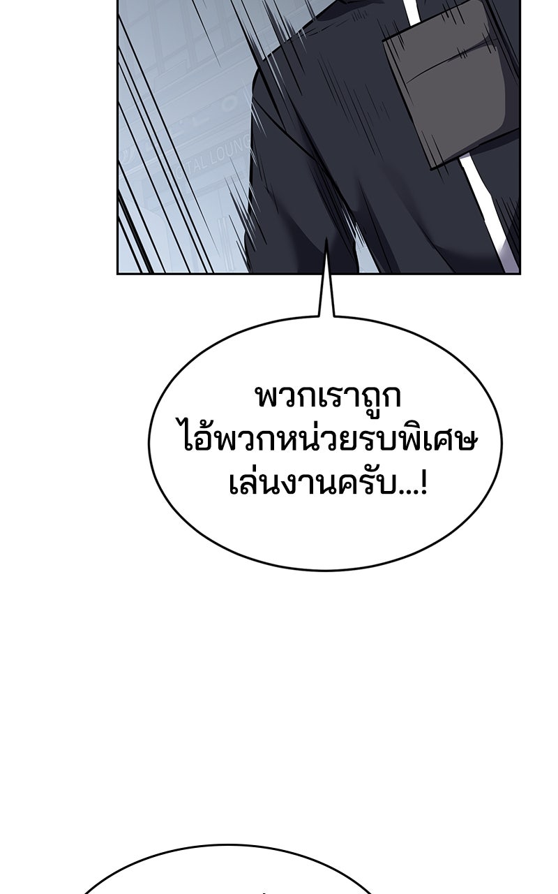 ตั๋วโกงชีวิต - หน้า 178