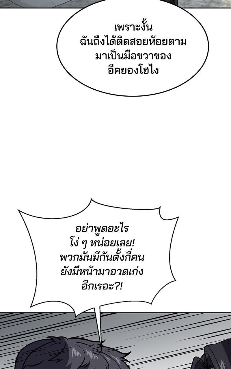 ตั๋วโกงชีวิต - หน้า 22