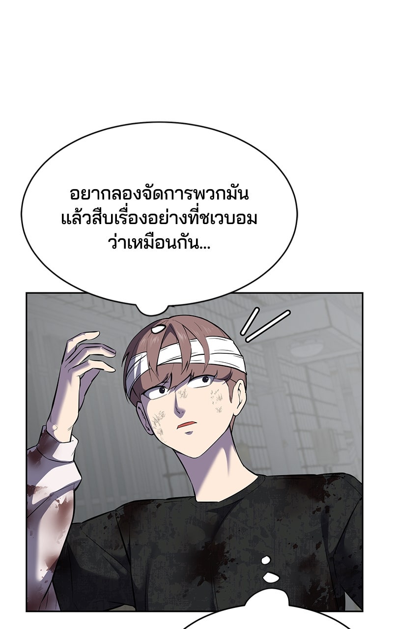 ตั๋วโกงชีวิต - หน้า 28