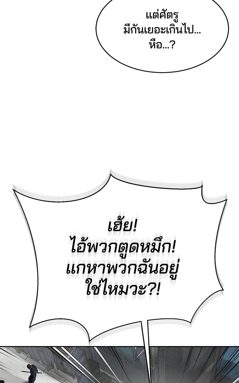 ตั๋วโกงชีวิต - หน้า 29