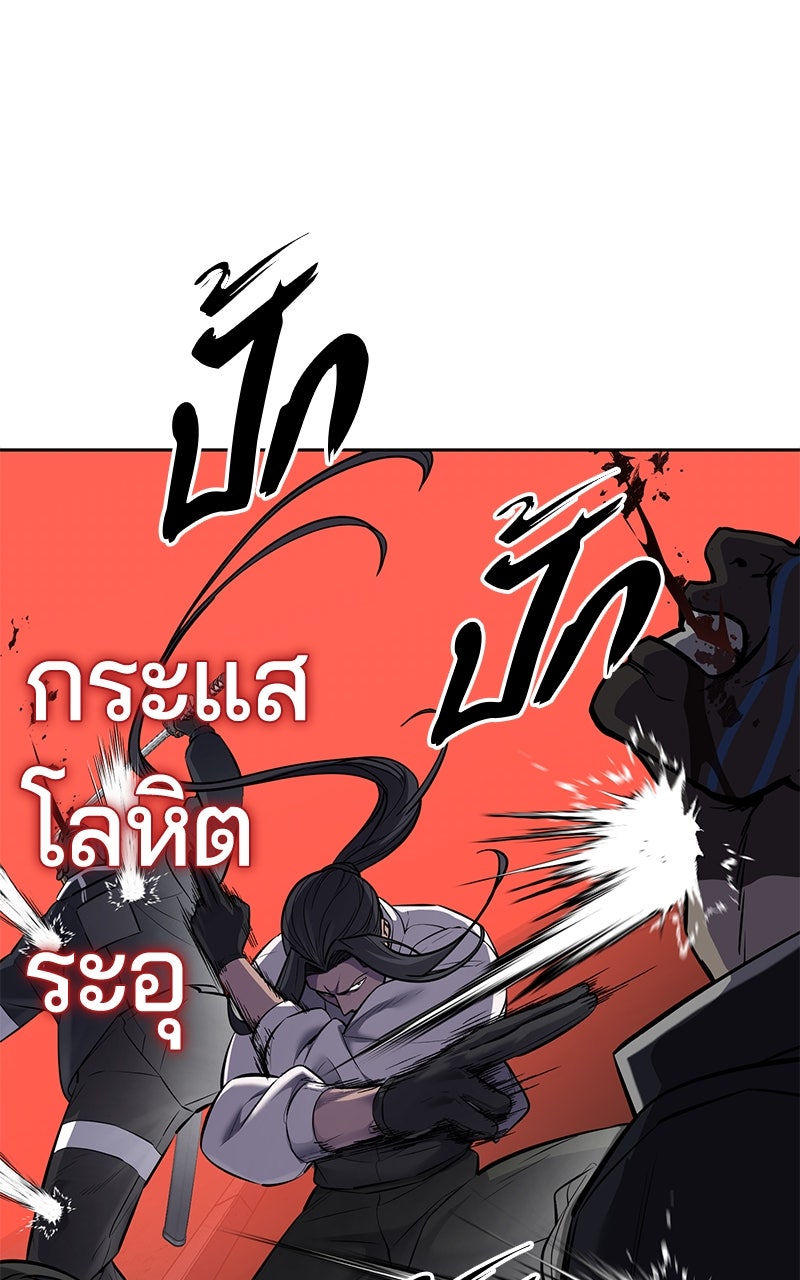 ตั๋วโกงชีวิต - หน้า 35
