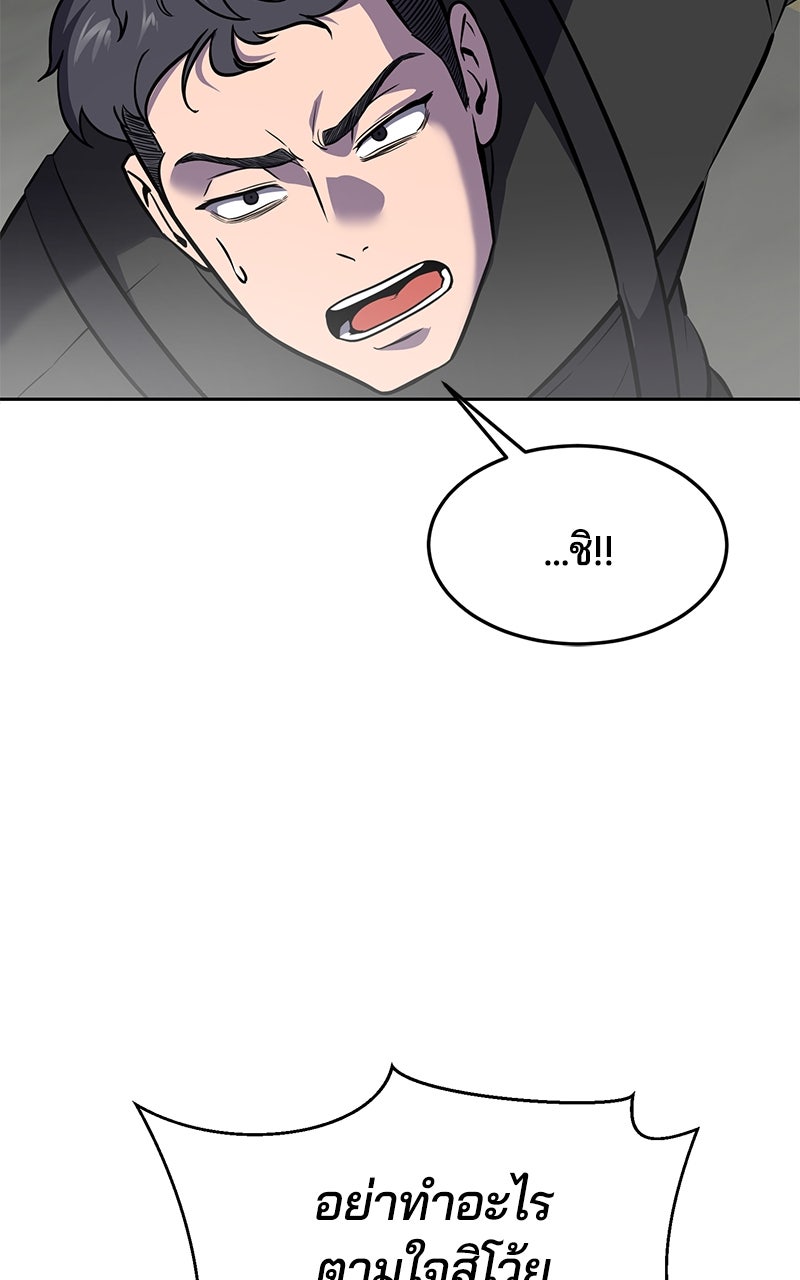 ตั๋วโกงชีวิต - หน้า 37