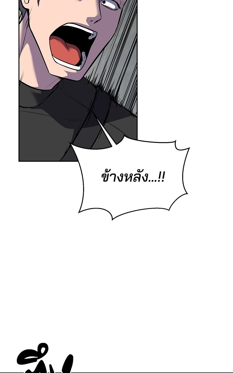 ตั๋วโกงชีวิต - หน้า 44