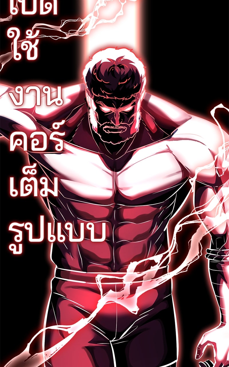 ตั๋วโกงชีวิต - หน้า 46