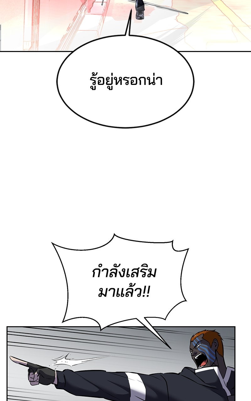 ตั๋วโกงชีวิต - หน้า 48
