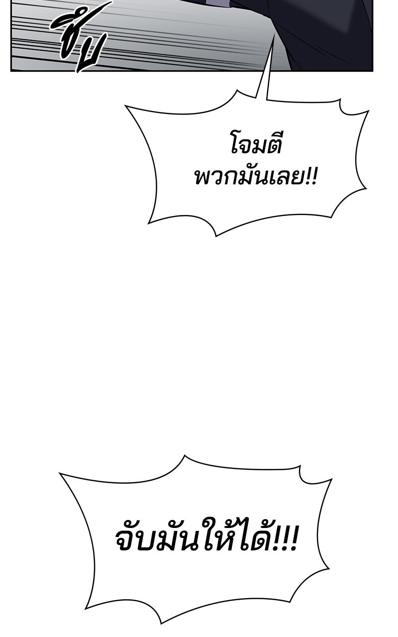 ตั๋วโกงชีวิต - หน้า 49
