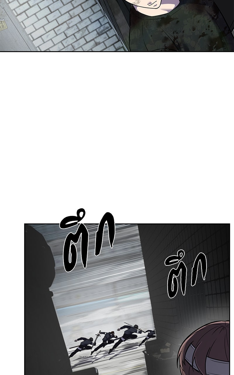 ตั๋วโกงชีวิต - หน้า 5