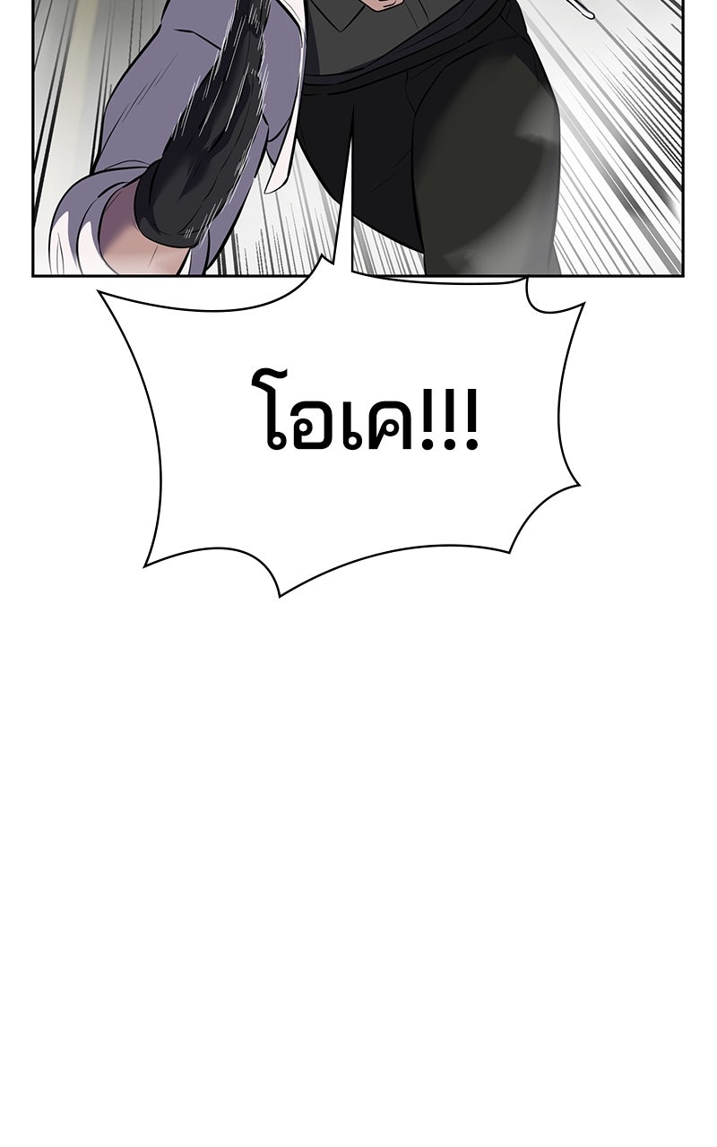 ตั๋วโกงชีวิต - หน้า 53