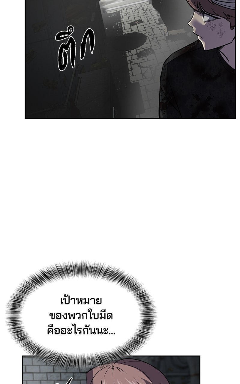 ตั๋วโกงชีวิต - หน้า 6