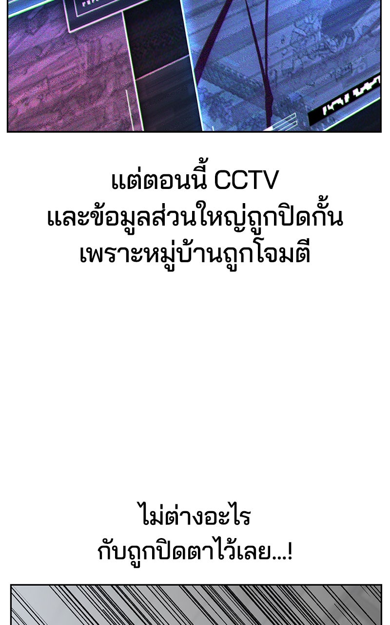 ตั๋วโกงชีวิต - หน้า 64