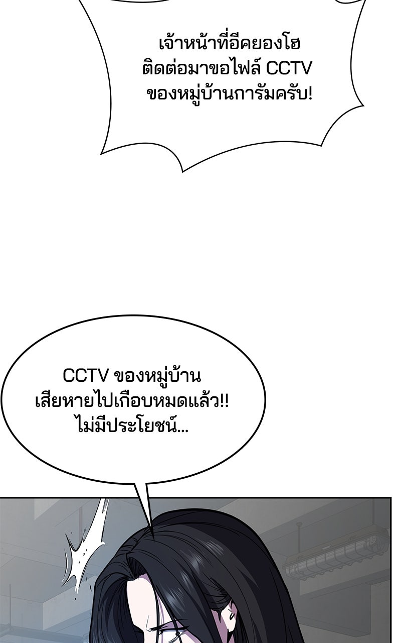 ตั๋วโกงชีวิต - หน้า 67