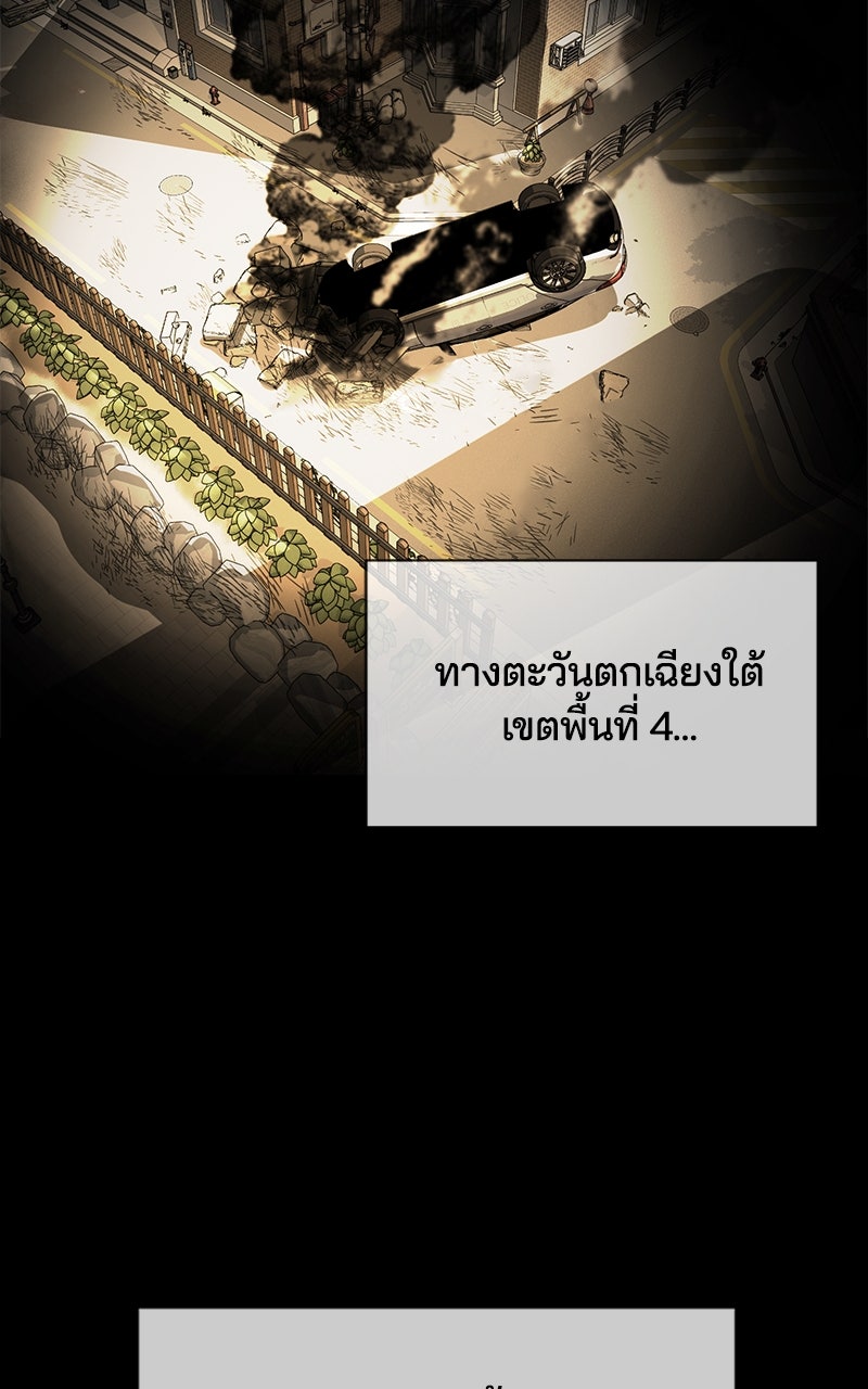 ตั๋วโกงชีวิต - หน้า 74