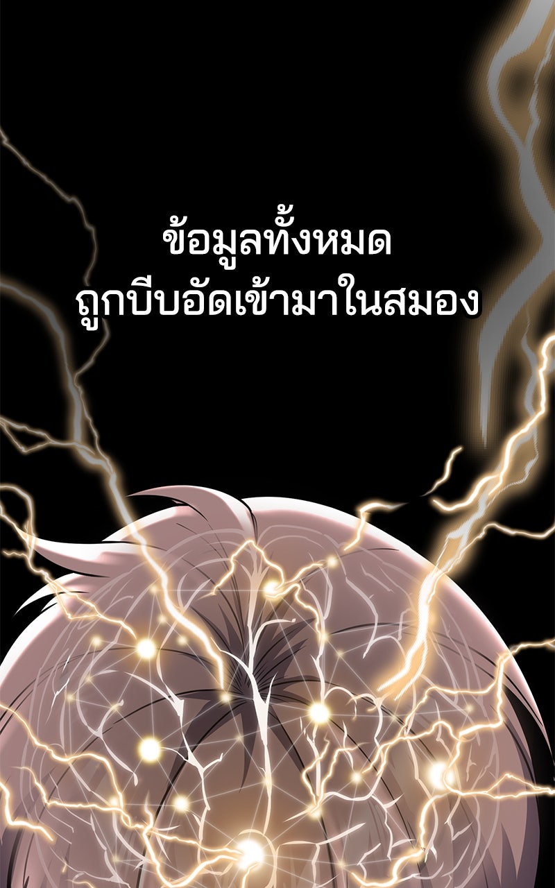 ตั๋วโกงชีวิต - หน้า 77