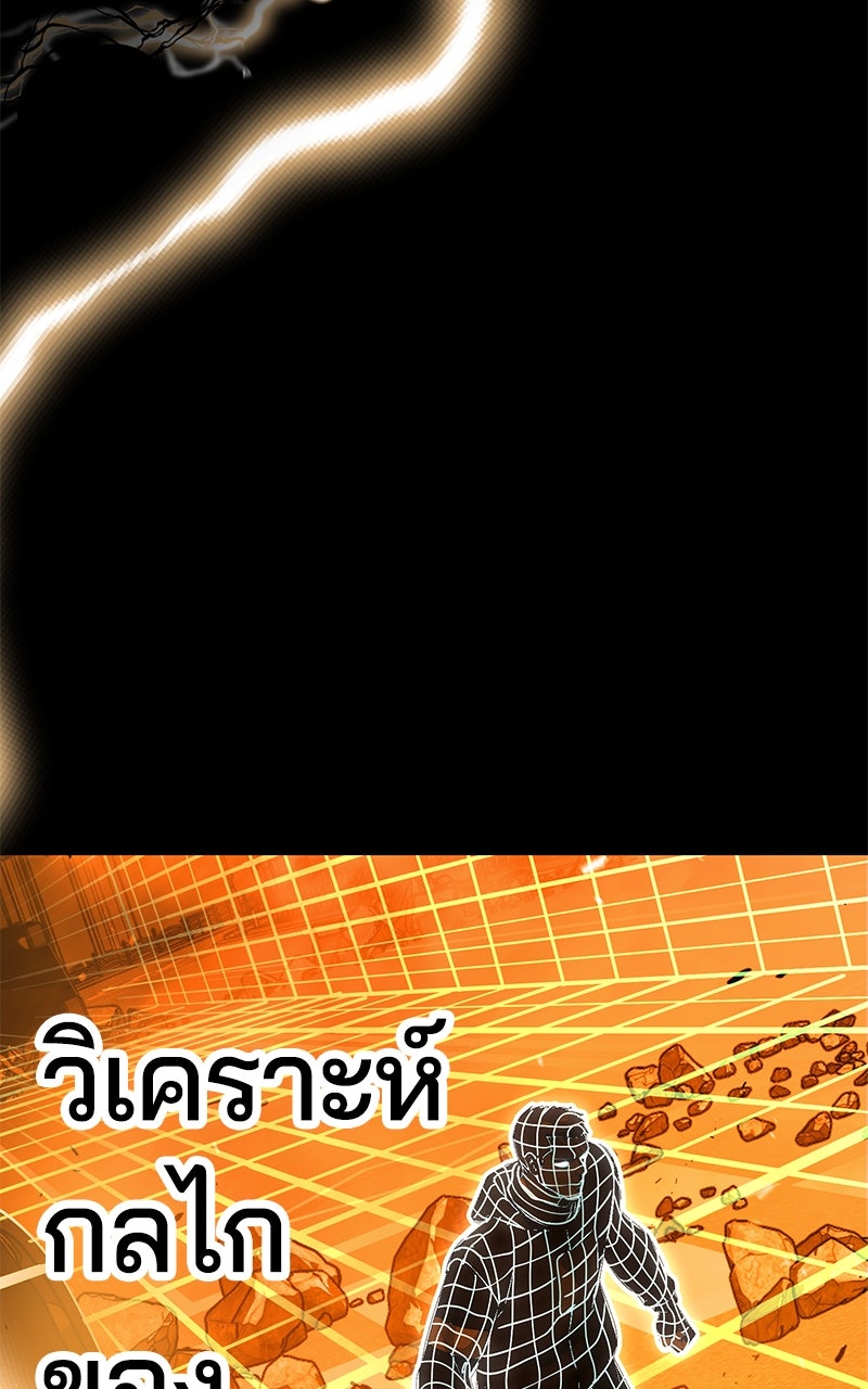 ตั๋วโกงชีวิต - หน้า 79