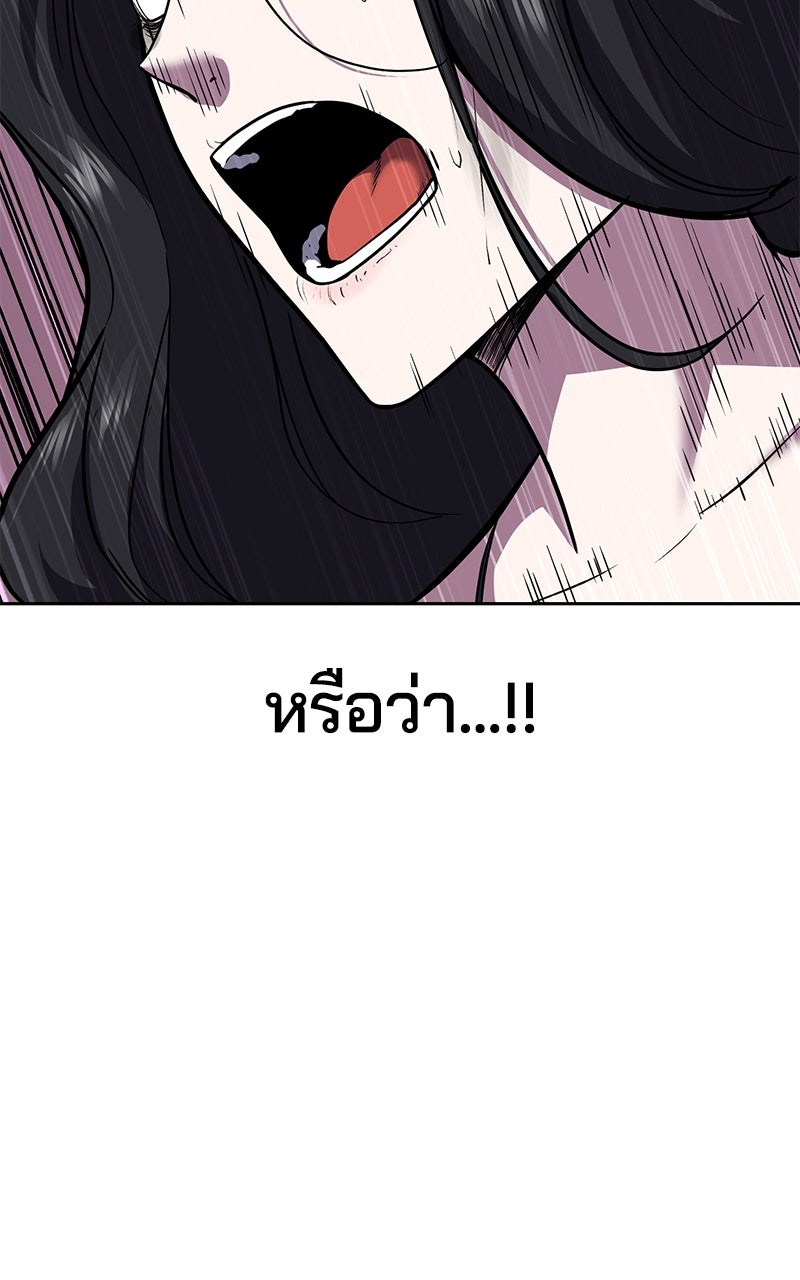 ตั๋วโกงชีวิต - หน้า 87