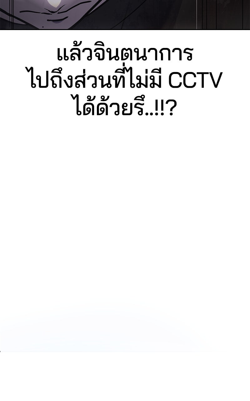 ตั๋วโกงชีวิต - หน้า 89