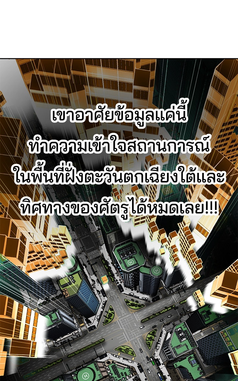 ตั๋วโกงชีวิต - หน้า 96