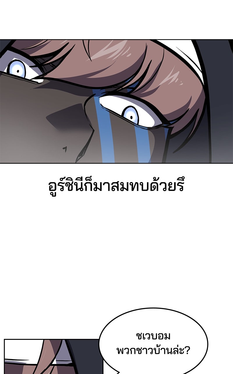 ตั๋วโกงชีวิต - หน้า 136