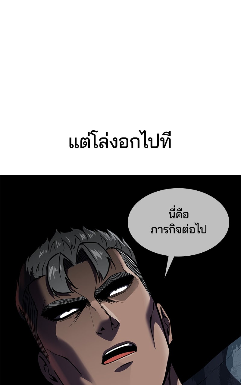 ตั๋วโกงชีวิต - หน้า 39