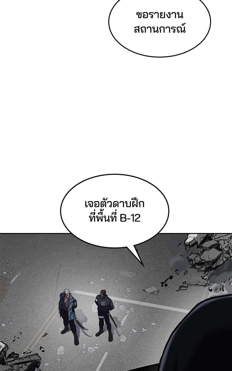ตั๋วโกงชีวิต - หน้า 4