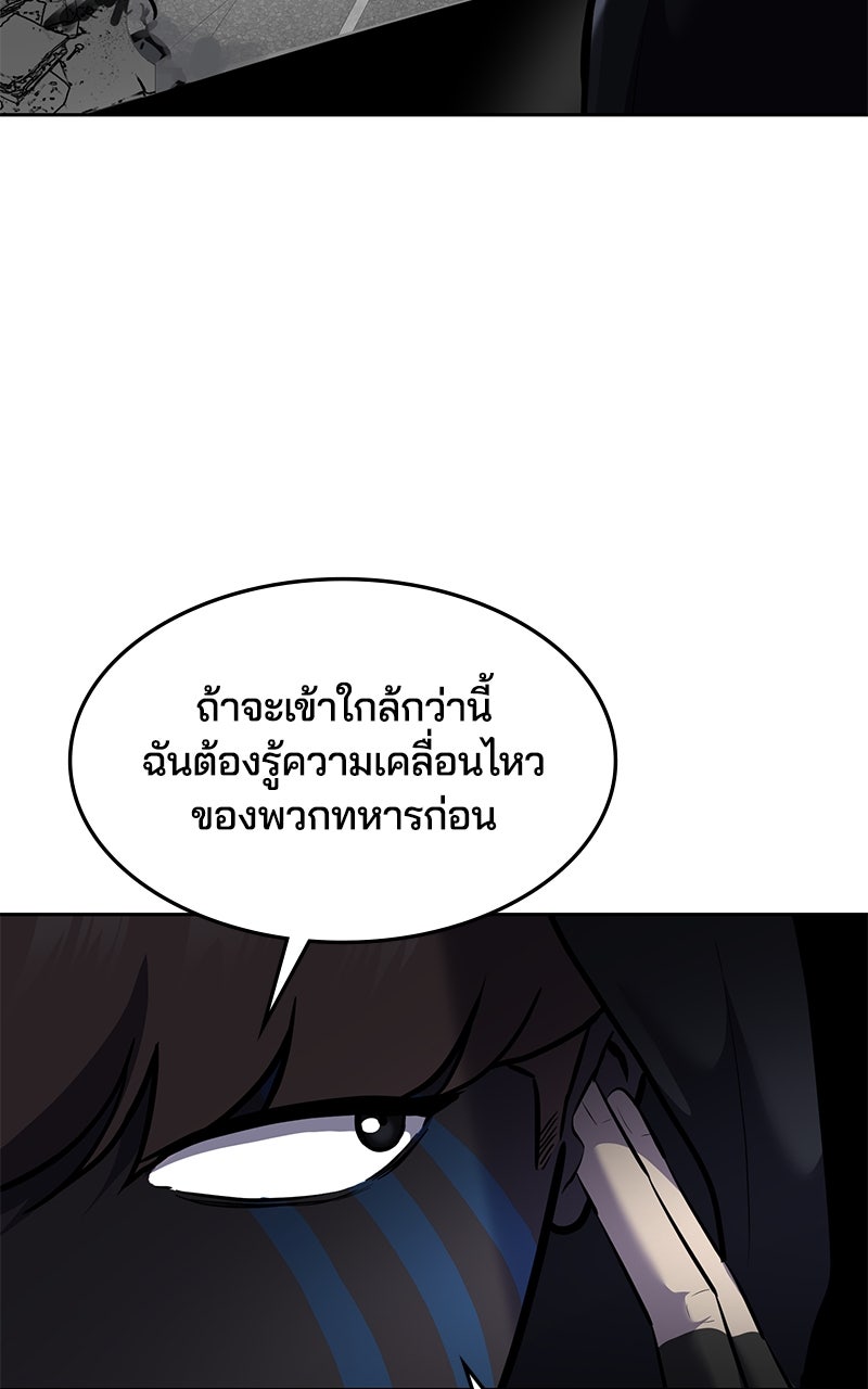 ตั๋วโกงชีวิต - หน้า 5