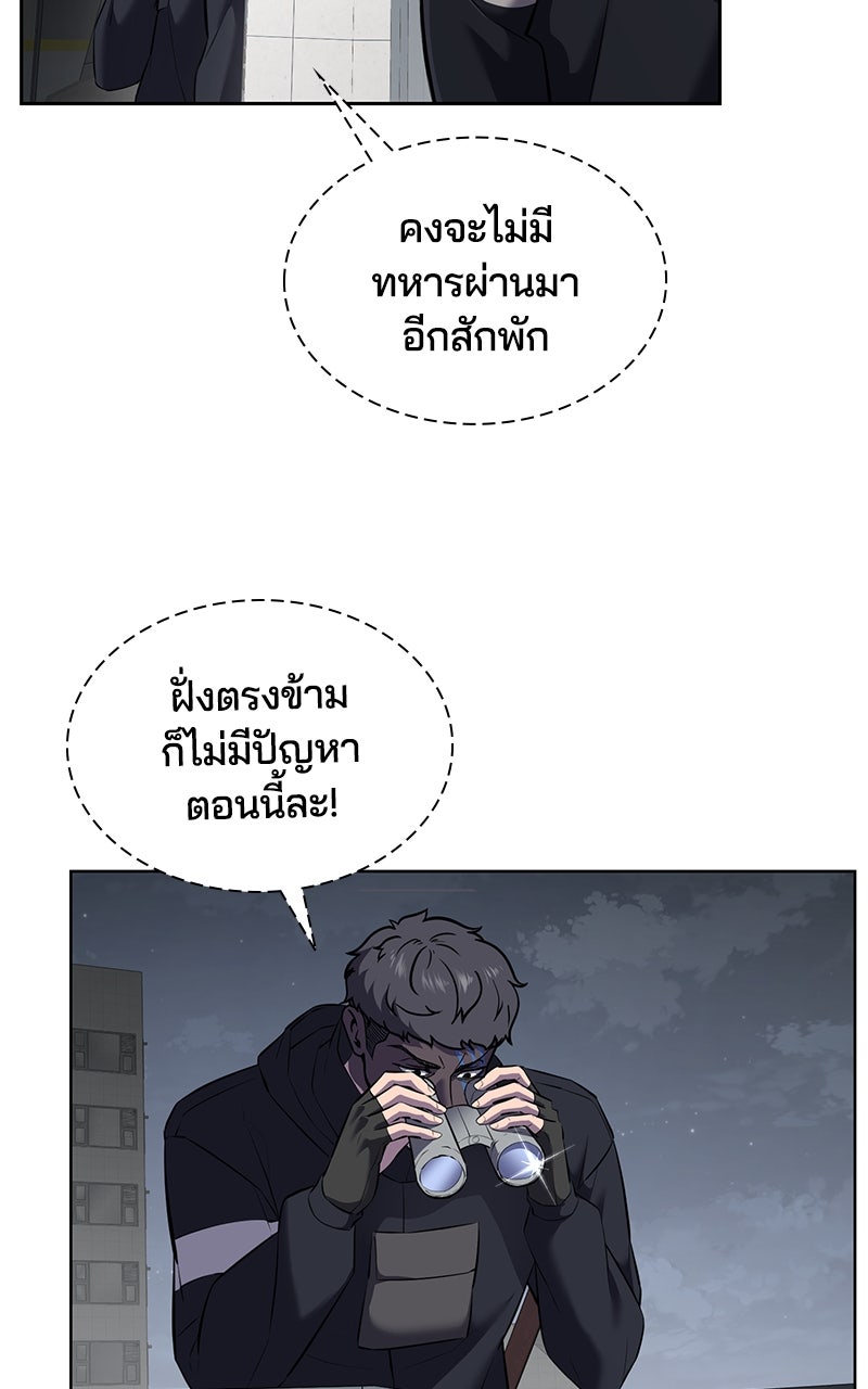 ตั๋วโกงชีวิต - หน้า 7