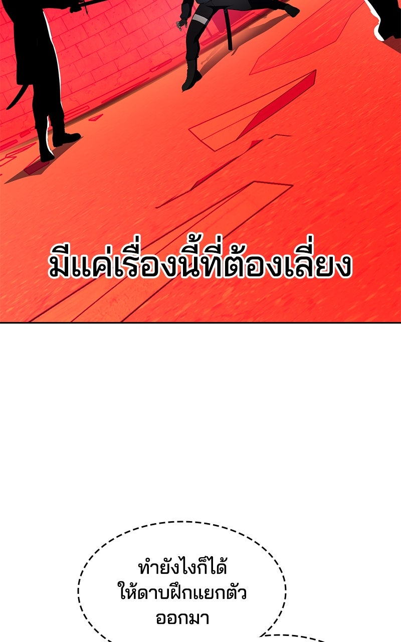 ตั๋วโกงชีวิต - หน้า 71