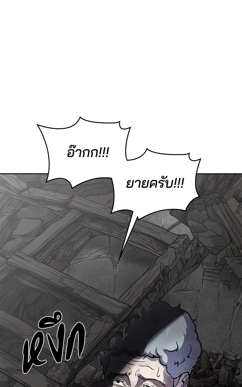 ตั๋วโกงชีวิต - หน้า 73