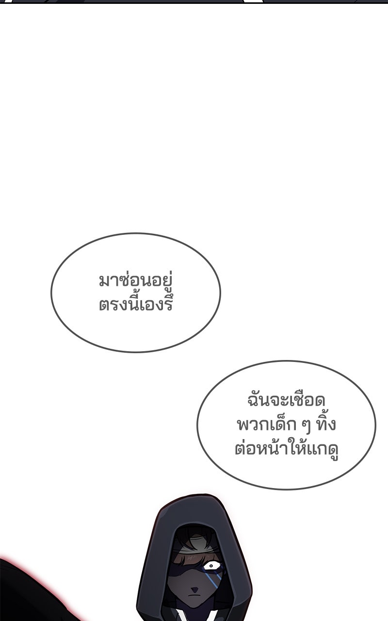 ตั๋วโกงชีวิต - หน้า 76