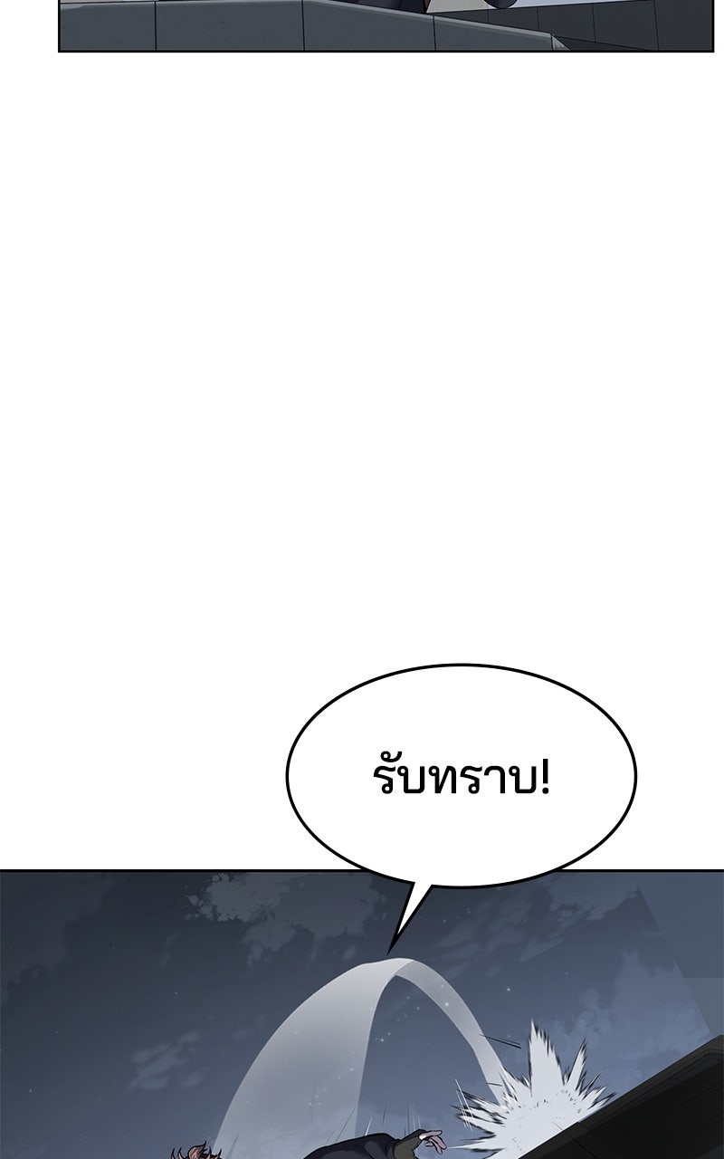 ตั๋วโกงชีวิต - หน้า 8