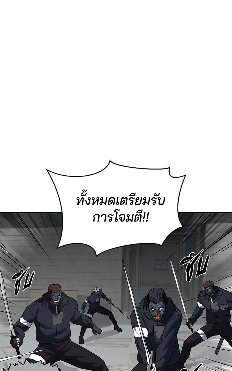 ตั๋วโกงชีวิต - หน้า 89