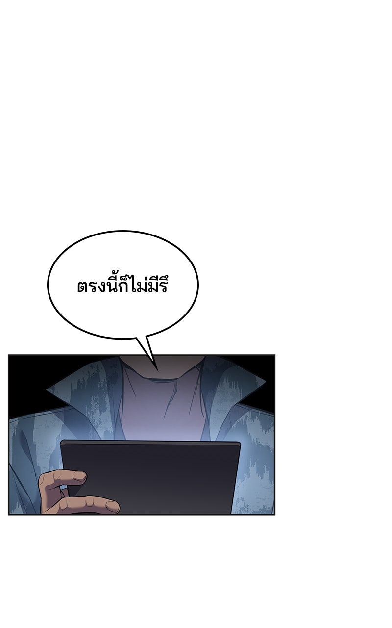 ตั๋วโกงชีวิต - หน้า 1