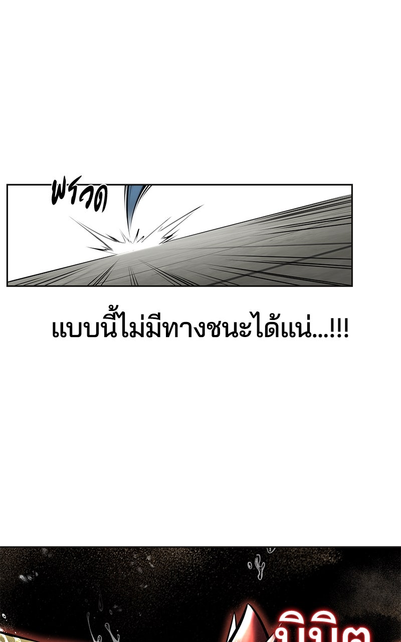 ตั๋วโกงชีวิต - หน้า 101